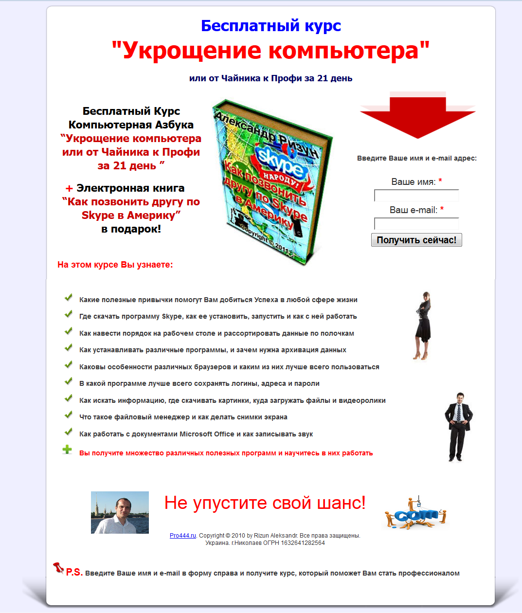 сайт Подписная страница