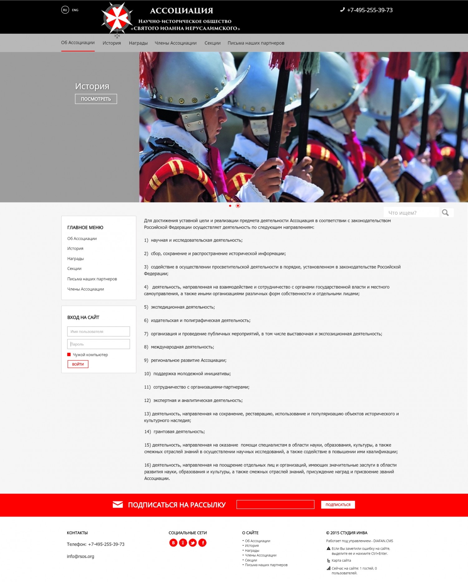 Сайт Ассоциации научно исторического общества Святого Иоанна Иерусалимского Сайт Ассоциации научно исторического общества Святого Иоанна Иерусалимского