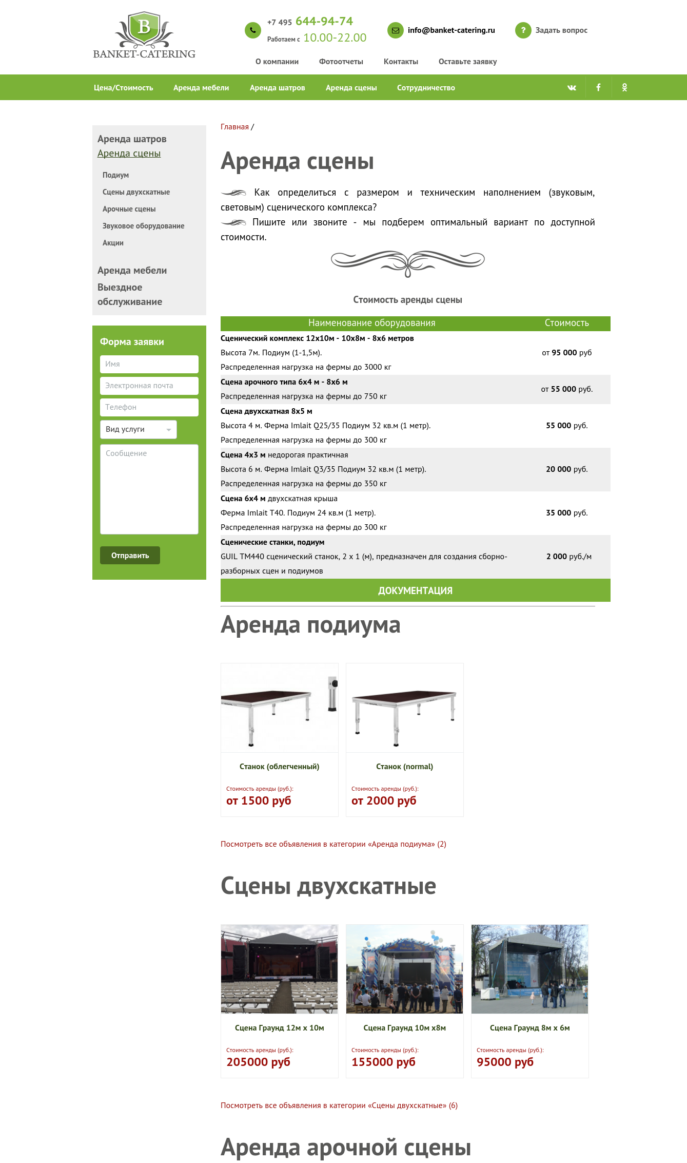 Страничка РАЗДЕЛА услуг