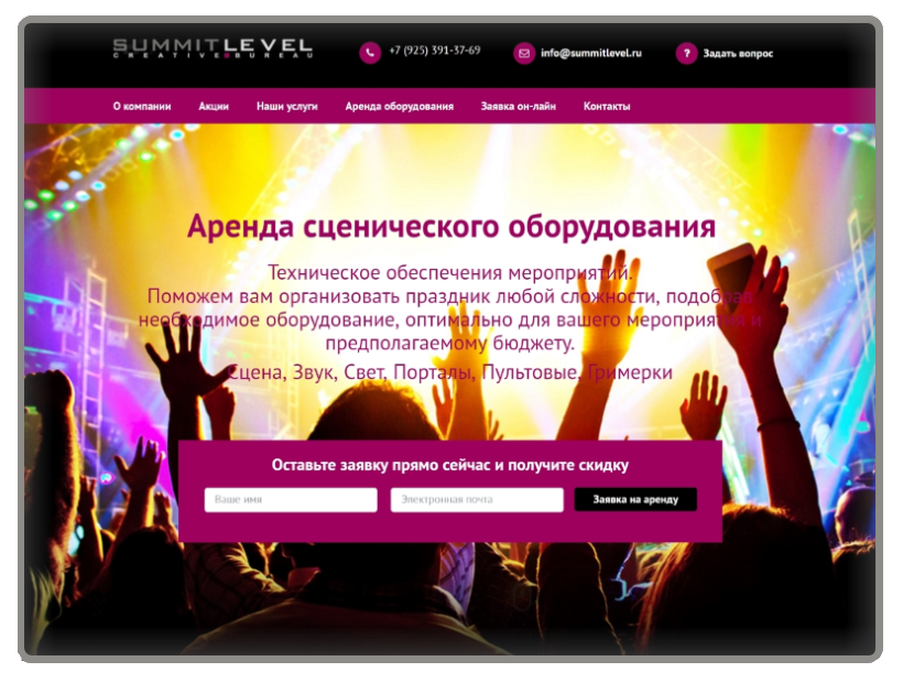 Сайт компании SUMMITLEVEL Сайт компании SUMMITLEVEL