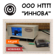 ООО НПП ИННОВА