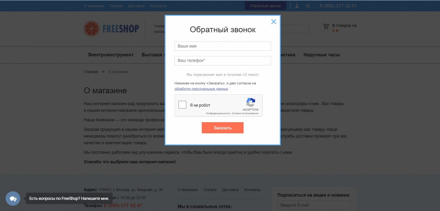 Окошко обратной связи с покупателем Окошко обратной связи с покупателем