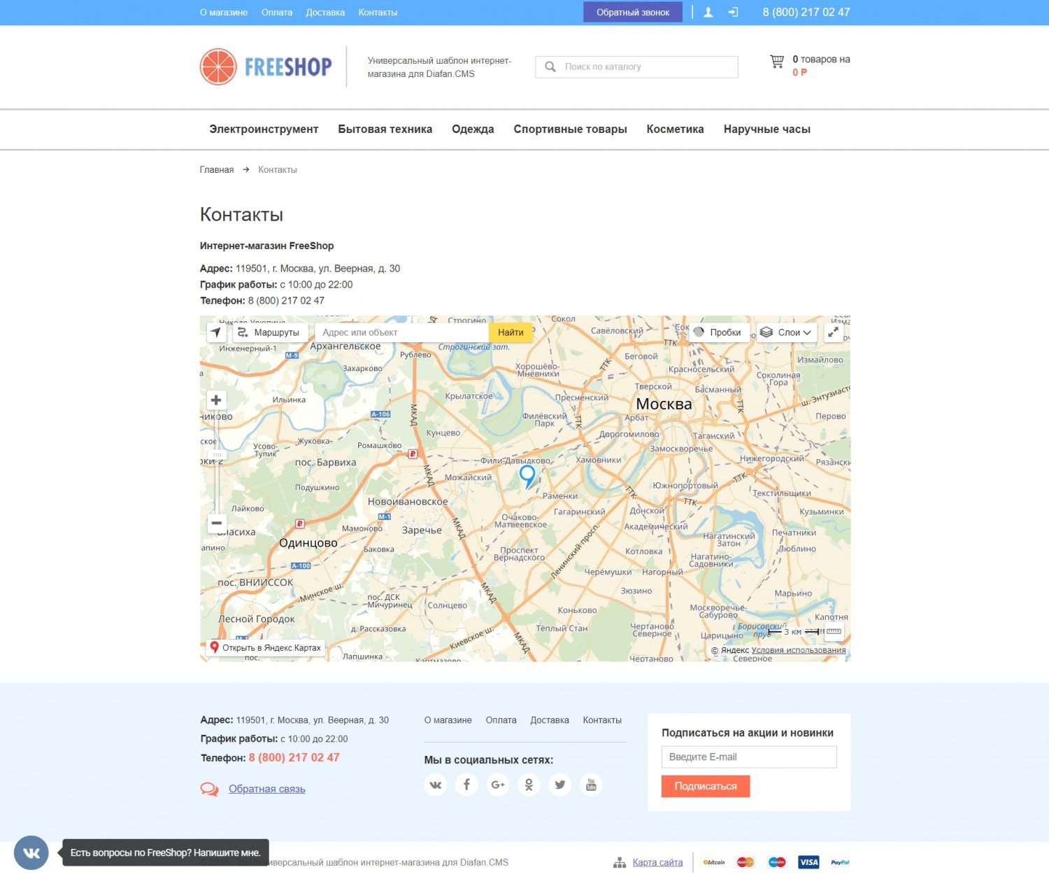 Информационная страница сайта Информационная страница сайта