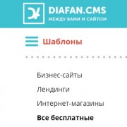 Старые шаблоны - на новый лад!
