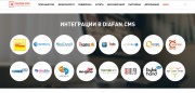 Лицензия DIAFAN.CMS стала дороже 